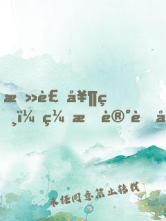 总裁奶爸：缉捕记者小妻